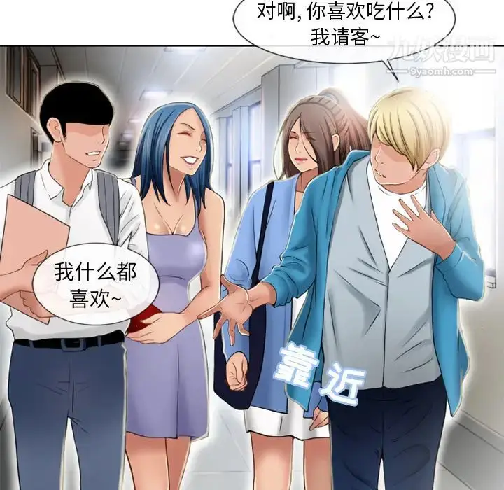 漫画《湿乐园》第44话第39张图