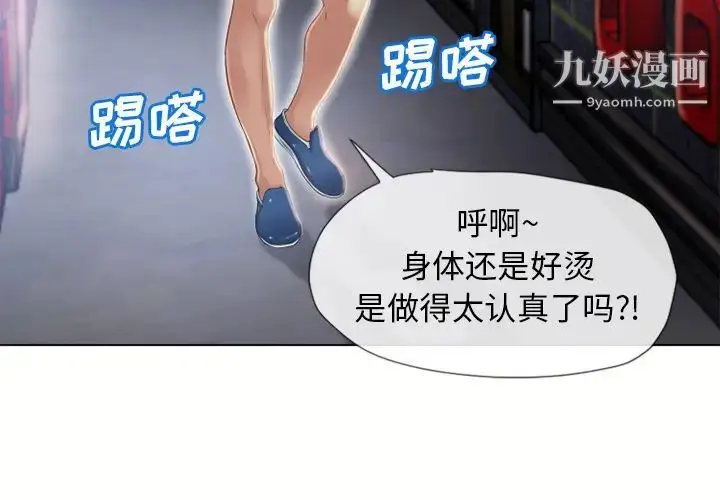漫画《湿乐园》第44话第4张图