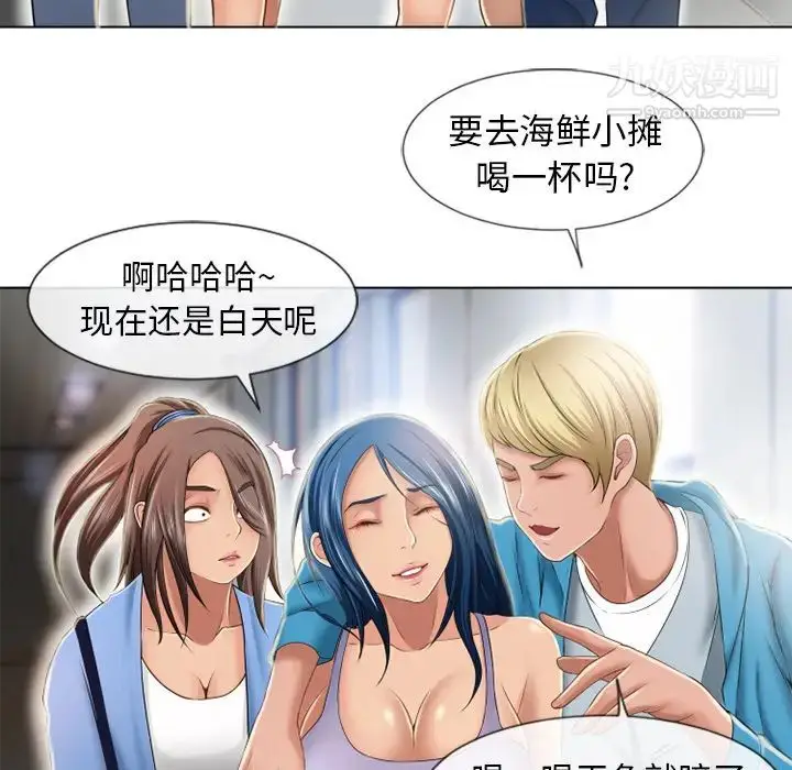 漫画《湿乐园》第44话第40张图