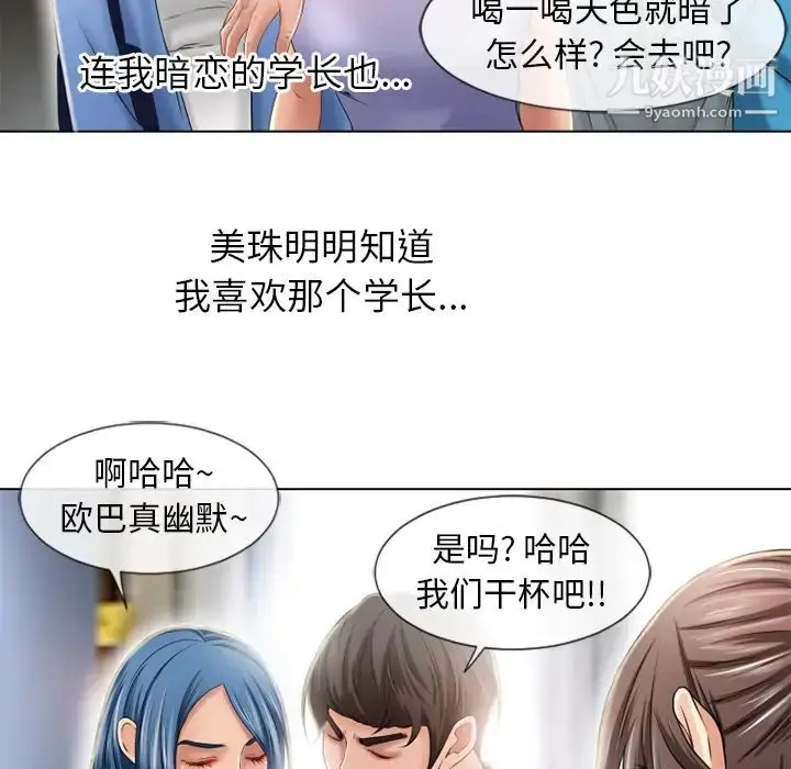 漫画《湿乐园》第44话第41张图