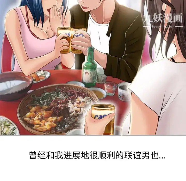漫画《湿乐园》第44话第42张图