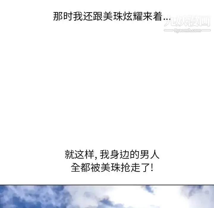 漫画《湿乐园》第44话第43张图