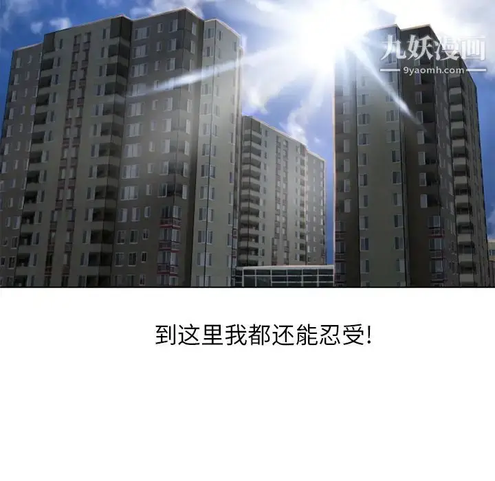 漫画《湿乐园》第44话第44张图
