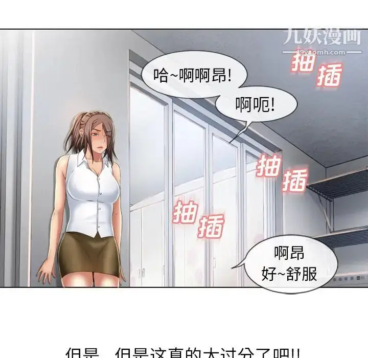 漫画《湿乐园》第44话第45张图