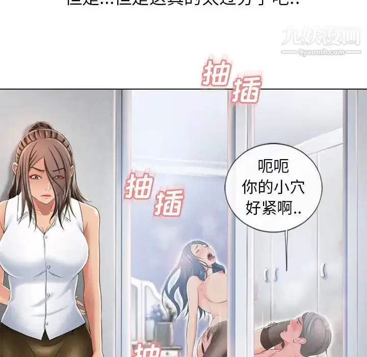 漫画《湿乐园》第44话第46张图