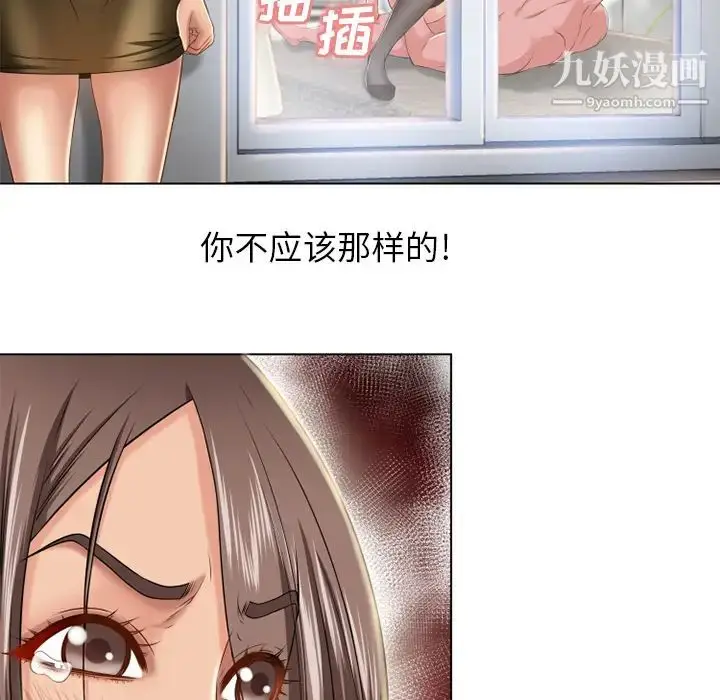 漫画《湿乐园》第44话第47张图
