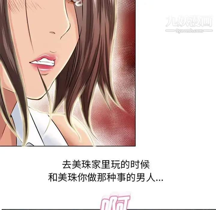 漫画《湿乐园》第44话第48张图