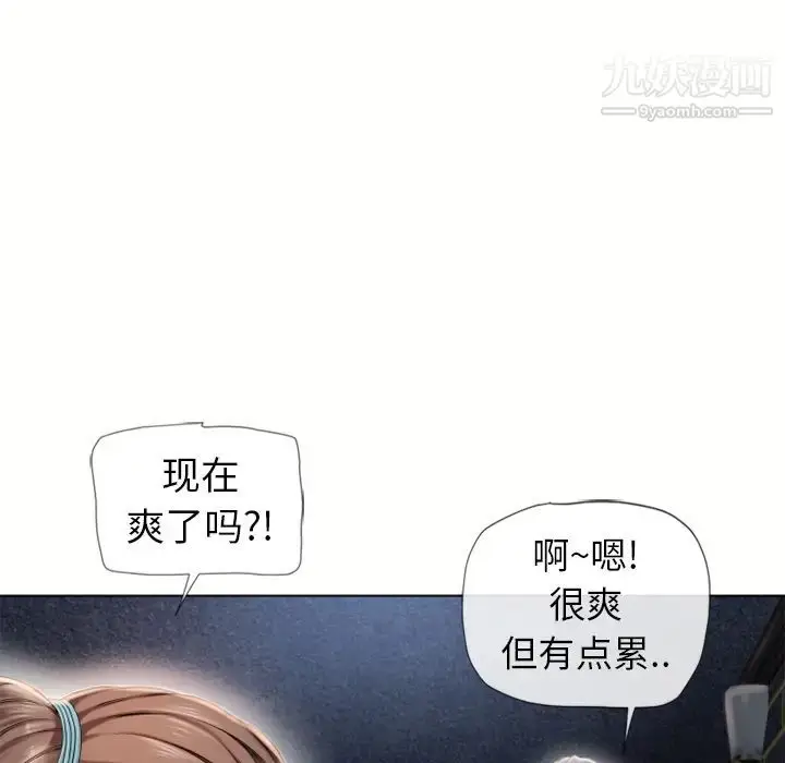 漫画《湿乐园》第44话第5张图