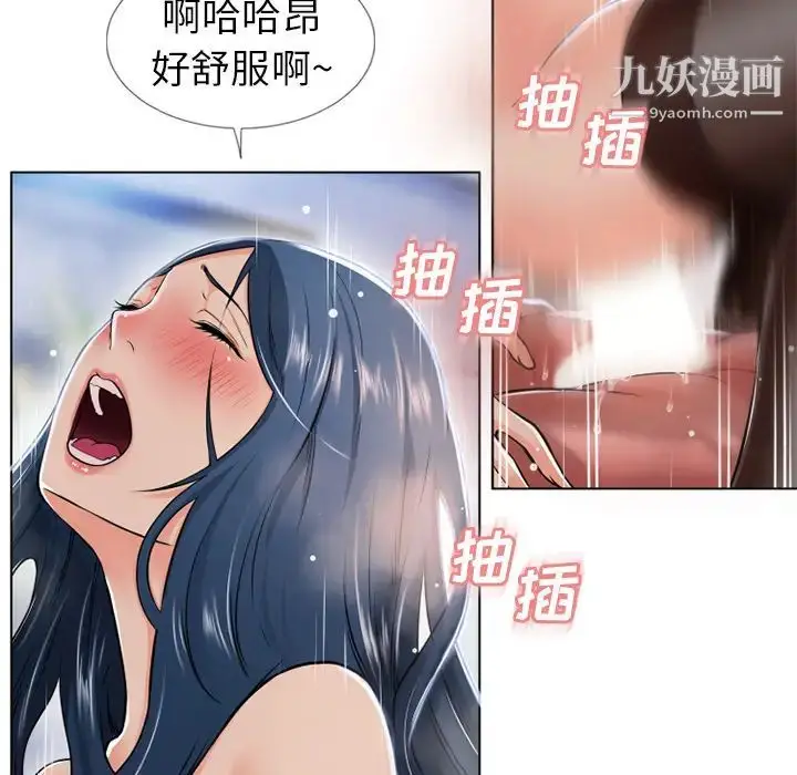 漫画《湿乐园》第44话第51张图