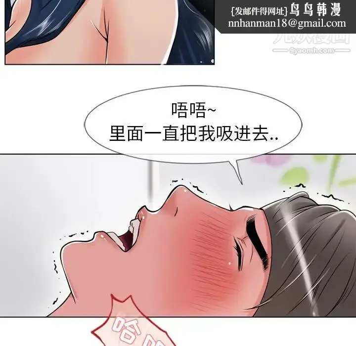 漫画《湿乐园》第44话第52张图