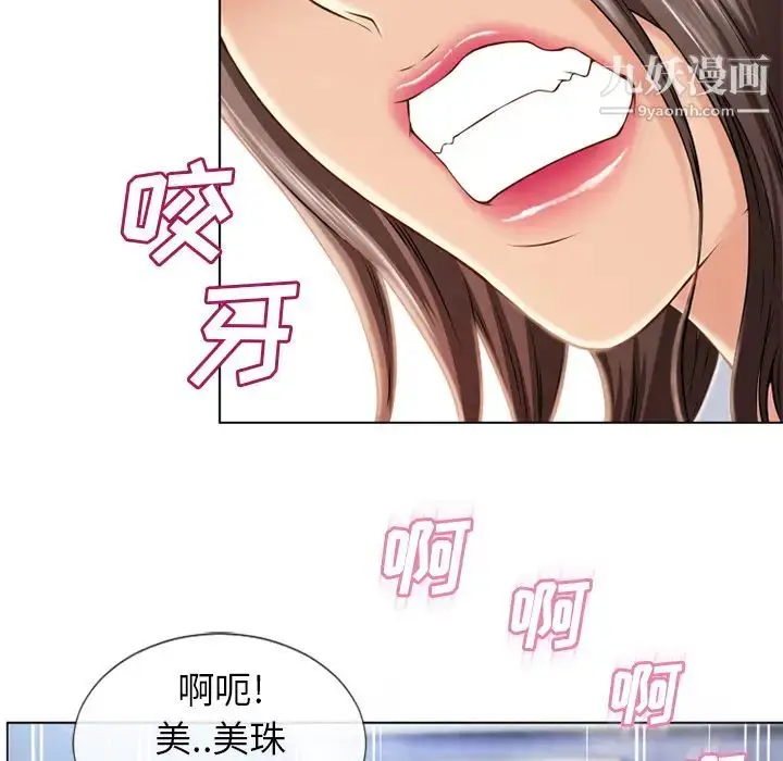漫画《湿乐园》第44话第54张图