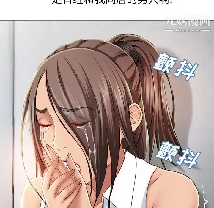 漫画《湿乐园》第44话第58张图