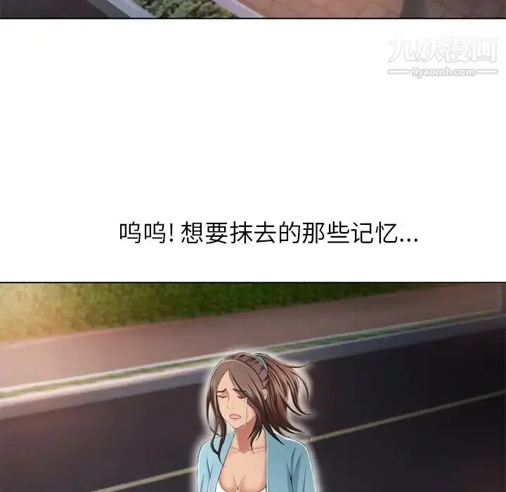 漫画《湿乐园》第44话第61张图