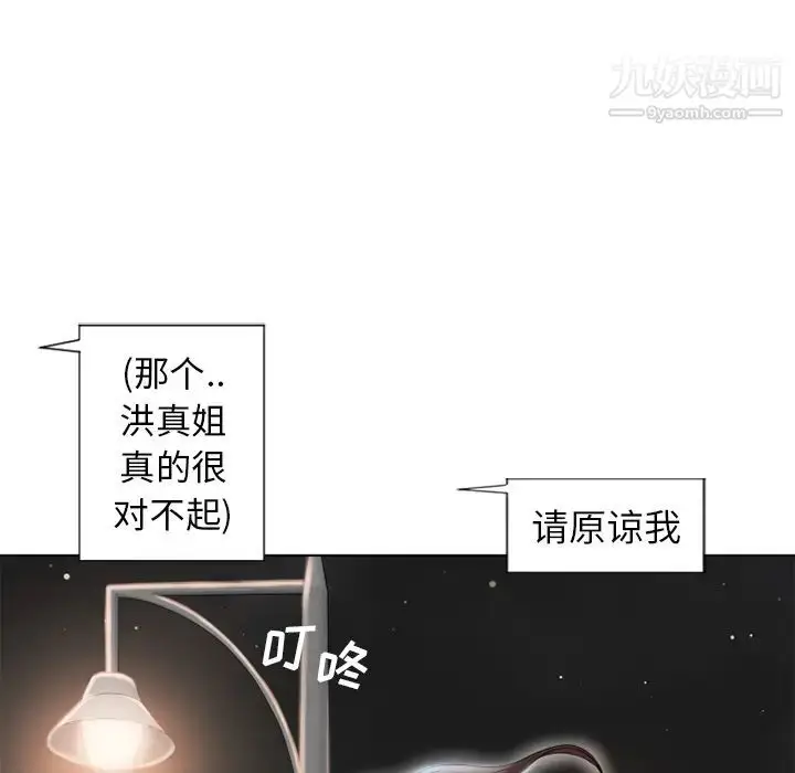 漫画《湿乐园》第44话第63张图