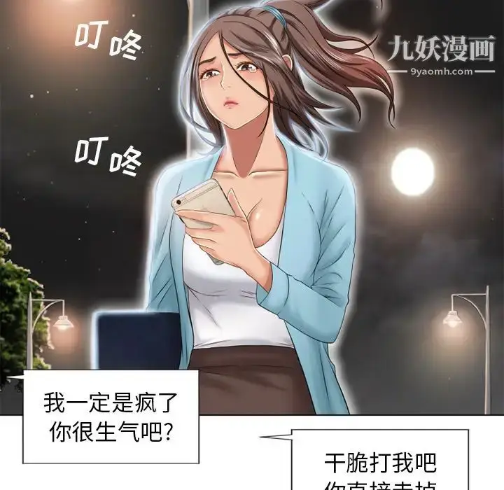 漫画《湿乐园》第44话第64张图