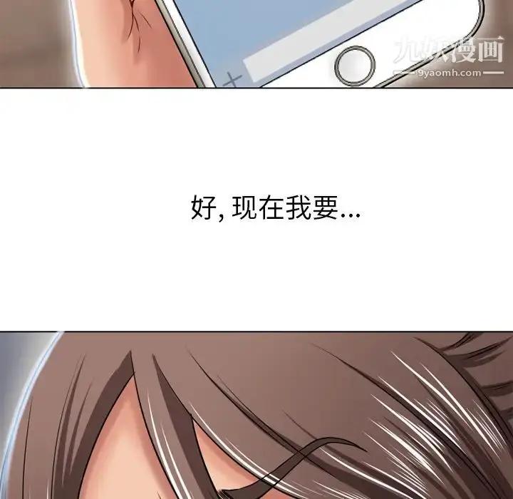 漫画《湿乐园》第44话第66张图