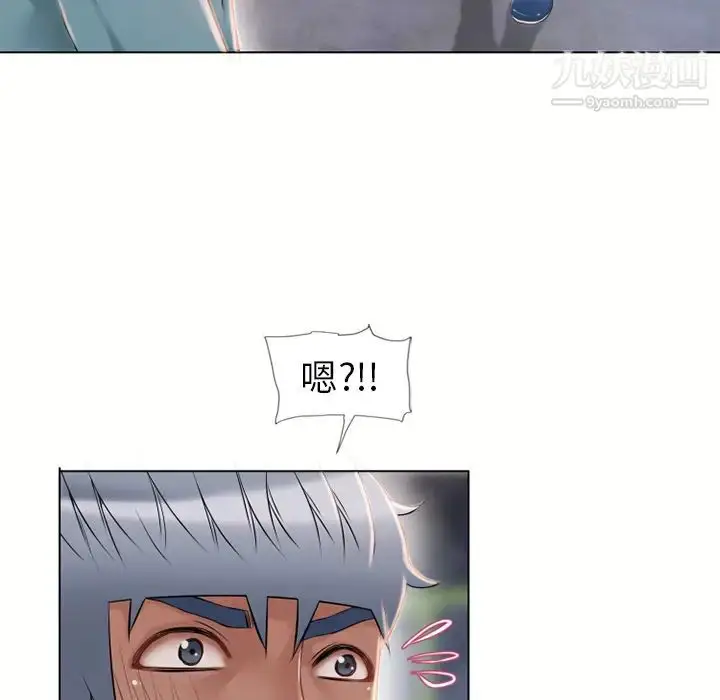 漫画《湿乐园》第44话第7张图
