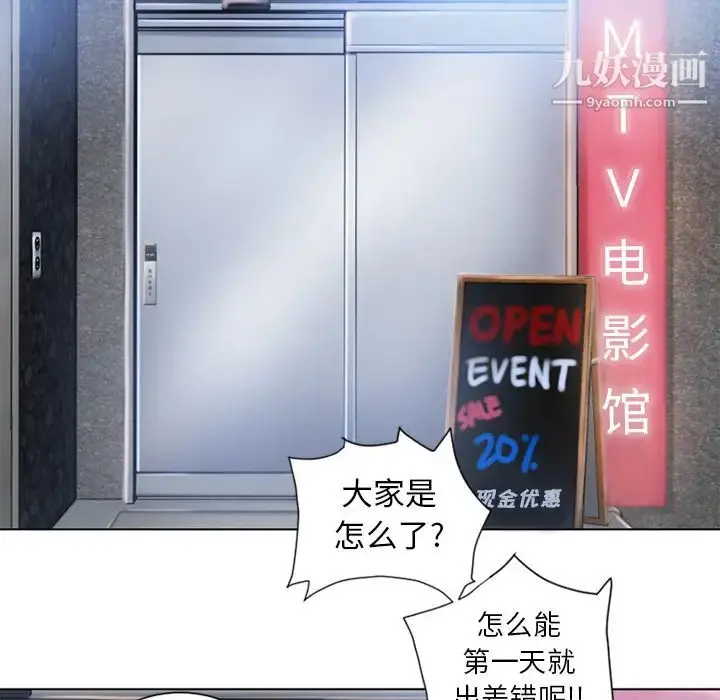 漫画《湿乐园》第44话第71张图