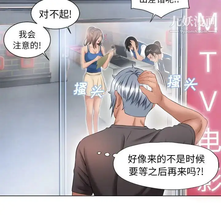 漫画《湿乐园》第44话第72张图