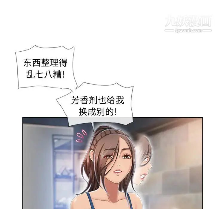 漫画《湿乐园》第44话第73张图