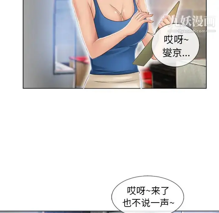 漫画《湿乐园》第44话第74张图