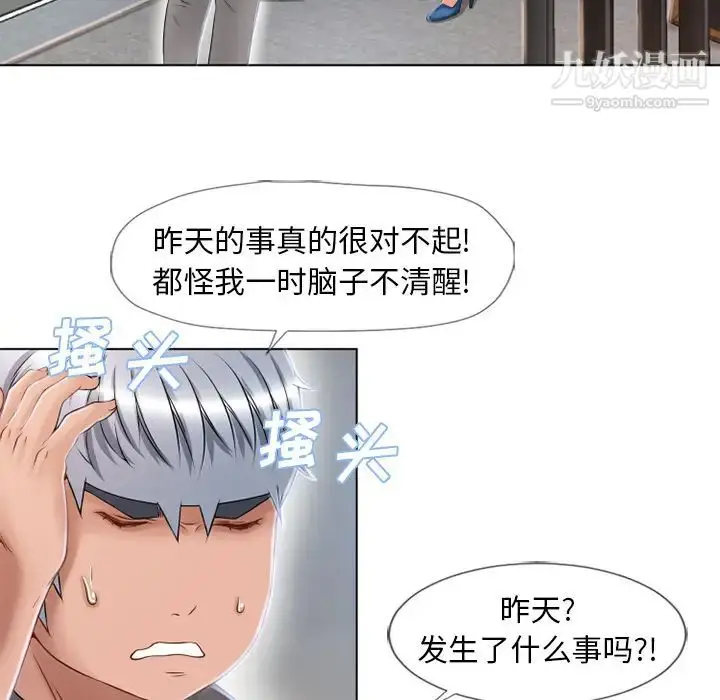 漫画《湿乐园》第44话第76张图