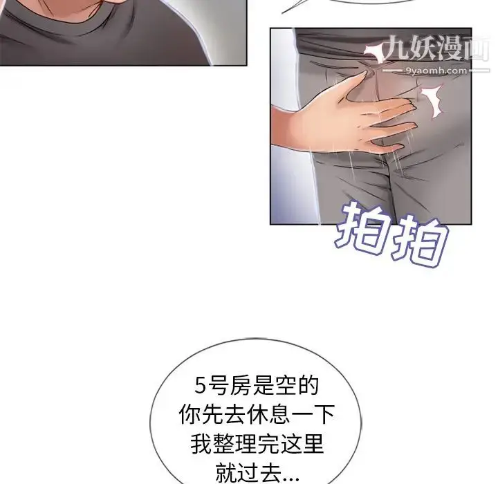 漫画《湿乐园》第44话第77张图