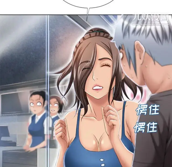 漫画《湿乐园》第44话第78张图