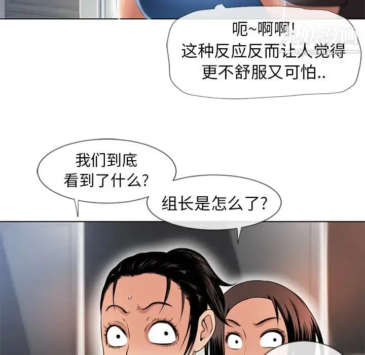 漫画《湿乐园》第44话第79张图