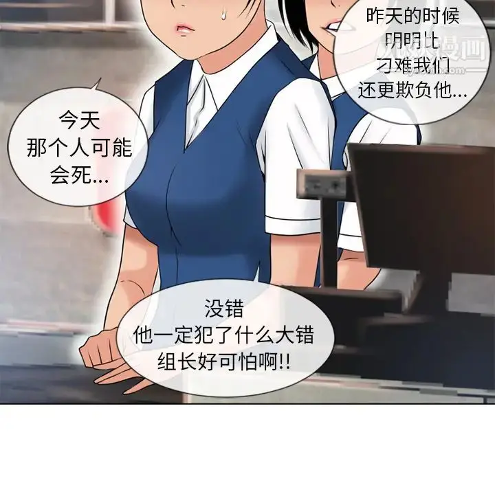 漫画《湿乐园》第44话第80张图