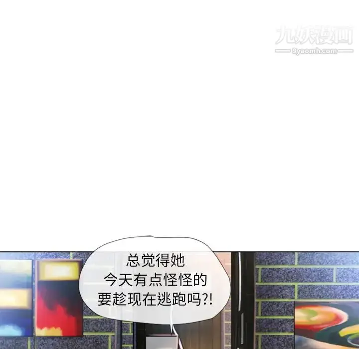 漫画《湿乐园》第44话第81张图