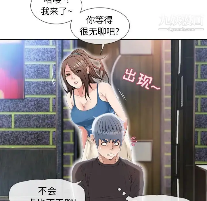 漫画《湿乐园》第44话第83张图