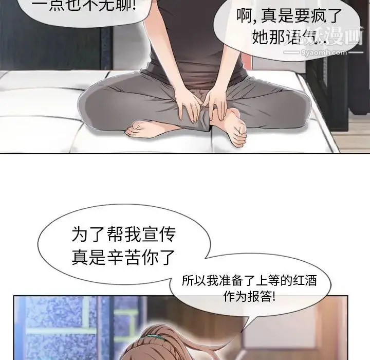 漫画《湿乐园》第44话第84张图