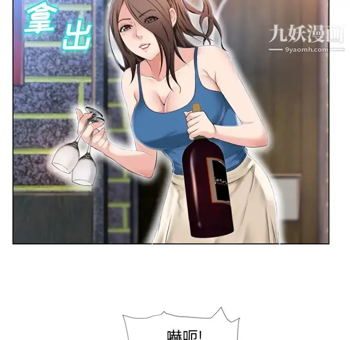 漫画《湿乐园》第44话第85张图