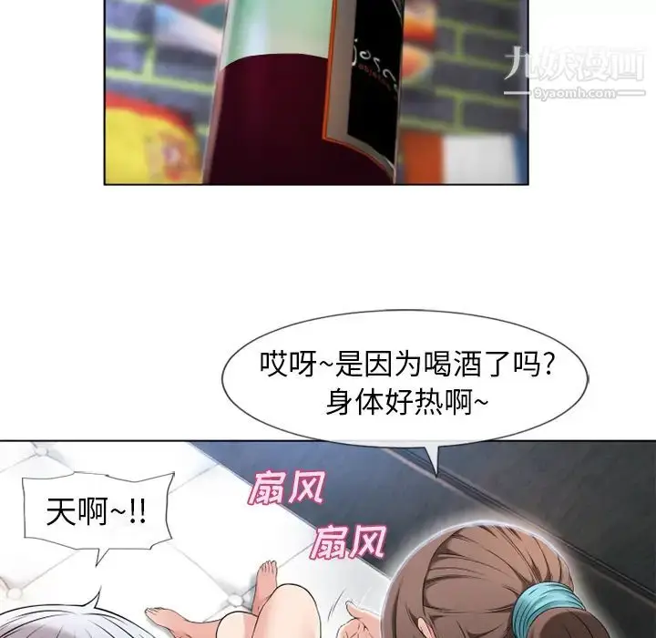 漫画《湿乐园》第44话第89张图