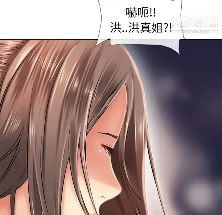 漫画《湿乐园》第44话第9张图