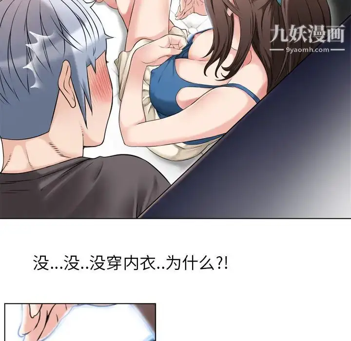 漫画《湿乐园》第44话第90张图
