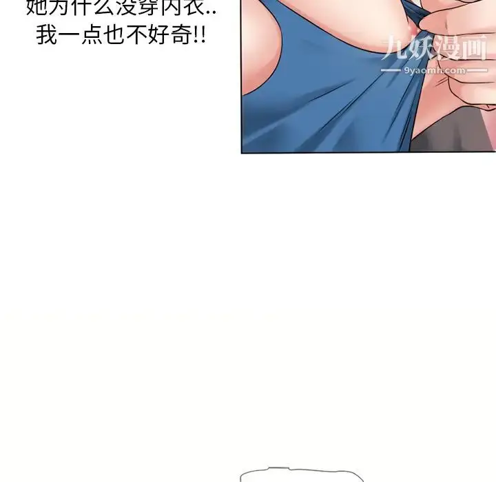 漫画《湿乐园》第44话第92张图