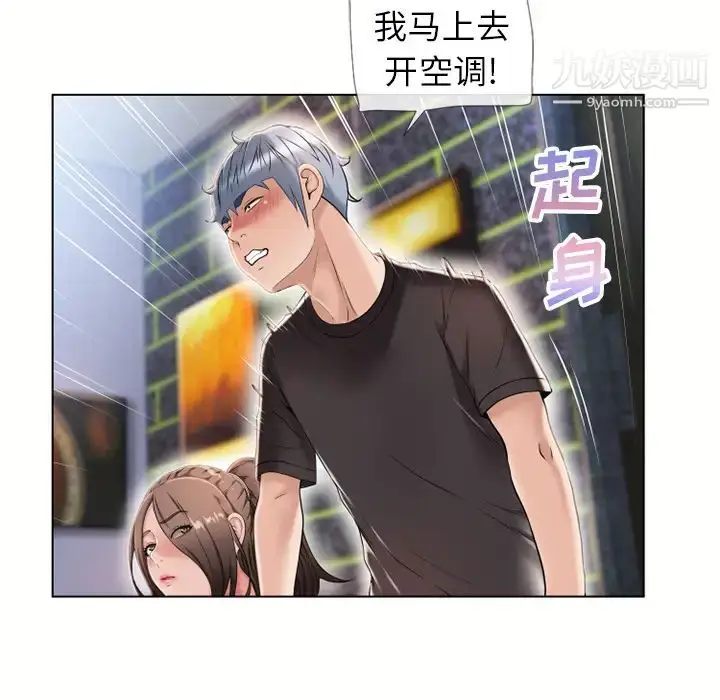 漫画《湿乐园》第44话第93张图