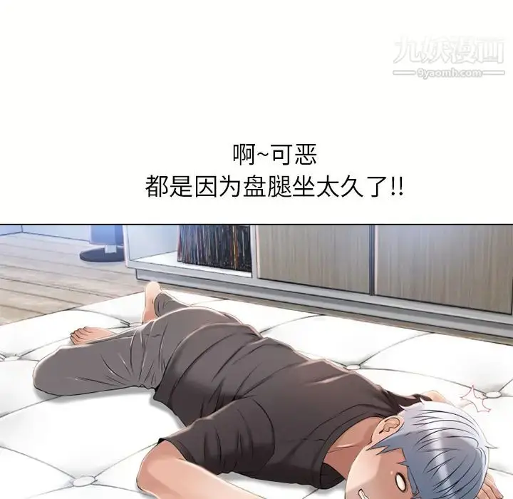 漫画《湿乐园》第44话第96张图