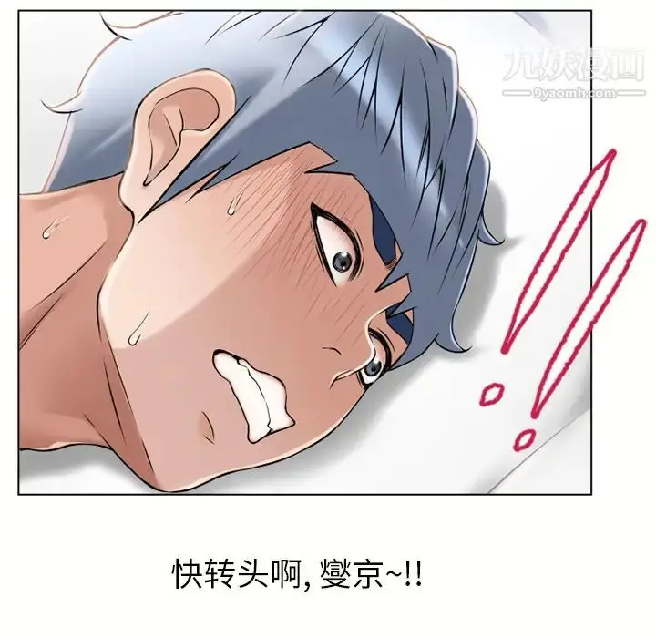 漫画《湿乐园》第44话第99张图