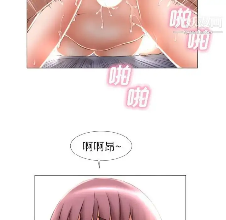 漫画《湿乐园》第71话第11张图