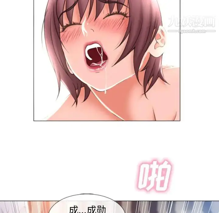 漫画《湿乐园》第71话第12张图