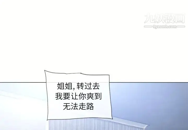 漫画《湿乐园》第71话第3张图