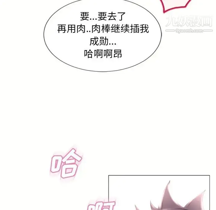 漫画《湿乐园》第71话第39张图