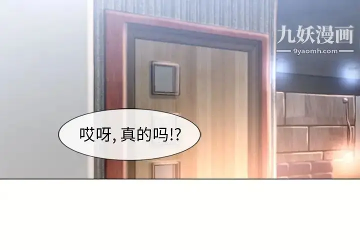 漫画《湿乐园》第71话第4张图