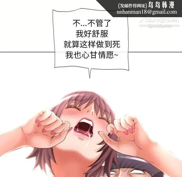漫画《湿乐园》第71话第45张图