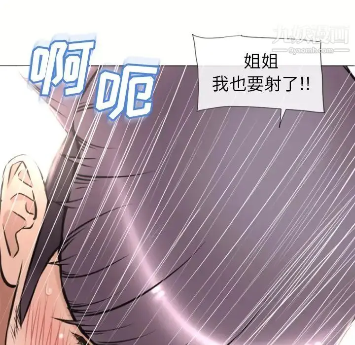 漫画《湿乐园》第71话第51张图