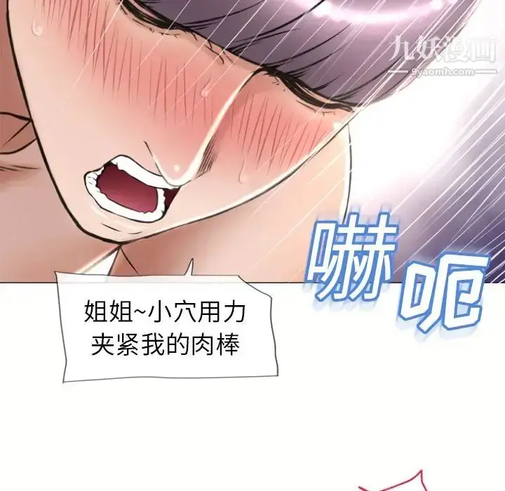 漫画《湿乐园》第71话第52张图