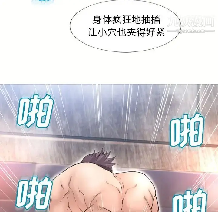 漫画《湿乐园》第71话第54张图
